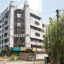 Load image into Gallery viewer, ABANDONED FUTURES What will the end of the world look like?